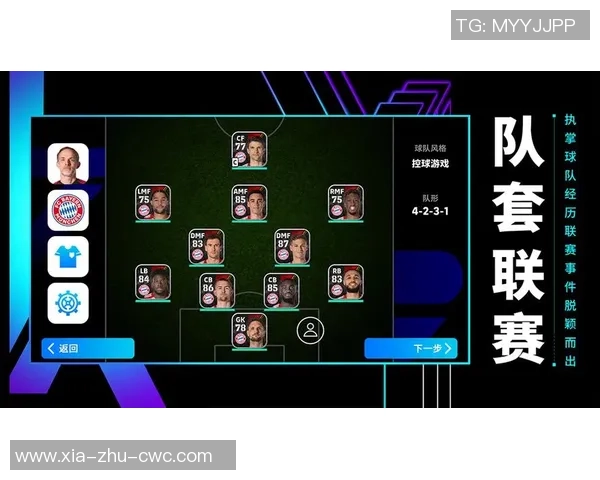 实况足球2013直播精彩赛事回顾与战术分析全方位解读